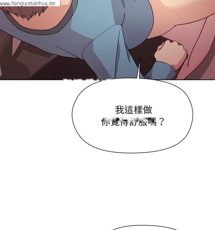 韩国漫画和美女上司玩游戏韩漫_和美女上司玩游戏-第4话在线免费阅读-韩国漫画-第93张图片