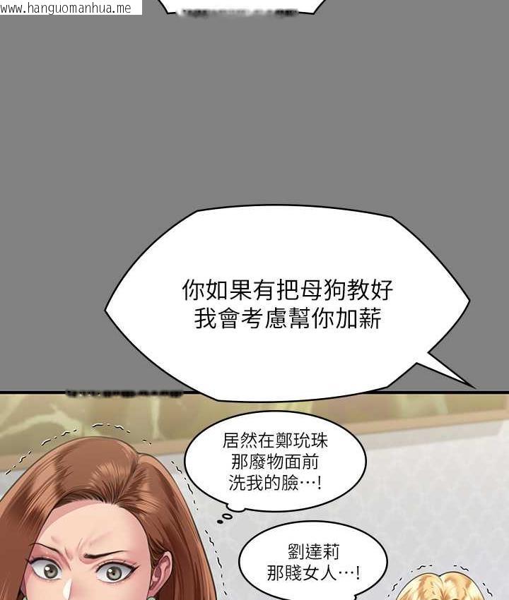 韩国漫画傀儡韩漫_傀儡-第325话-头套塑胶袋被干的许氏姐妹在线免费阅读-韩国漫画-第168张图片