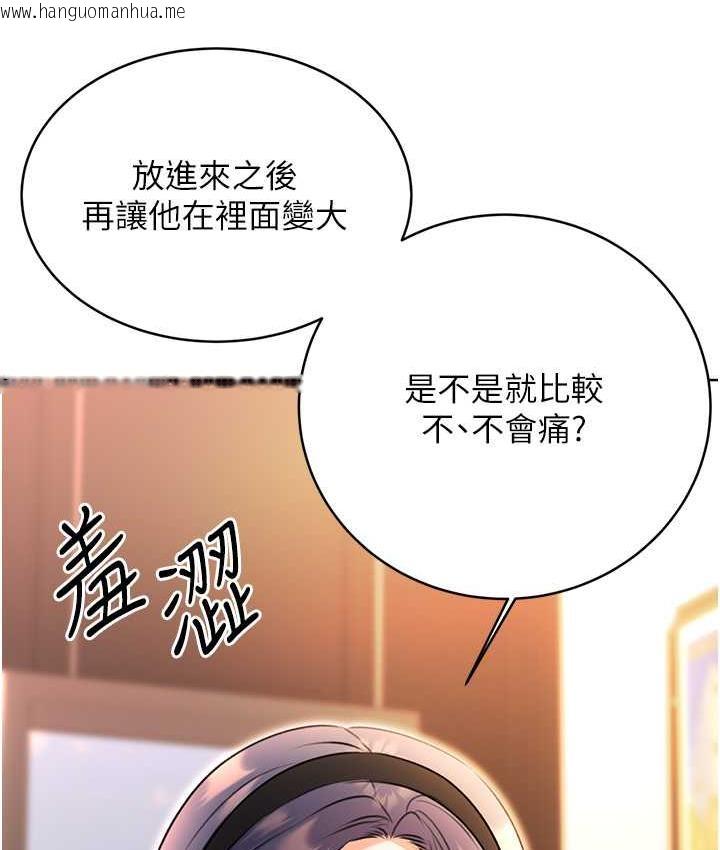 韩国漫画性运刮刮乐韩漫_性运刮刮乐-第11话-第…第一次要温柔一点在线免费阅读-韩国漫画-第67张图片