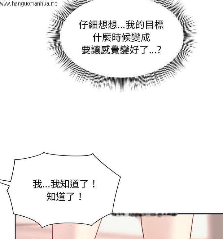 韩国漫画和美女上司玩游戏韩漫_和美女上司玩游戏-第4话在线免费阅读-韩国漫画-第115张图片