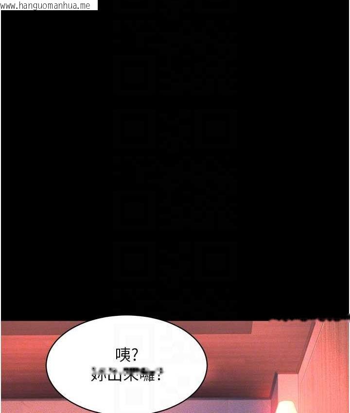 韩国漫画萌鬼饭店实录韩漫_萌鬼饭店实录-第15话-老汉推车初体验在线免费阅读-韩国漫画-第118张图片