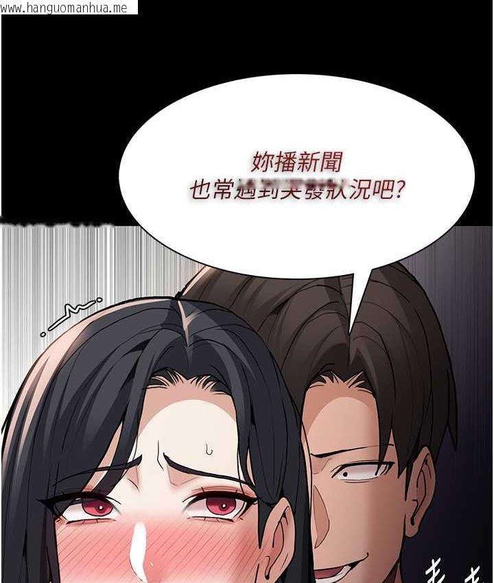 韩国漫画痴汉成瘾韩漫_痴汉成瘾-第82话-要在粉丝面前高潮了!在线免费阅读-韩国漫画-第87张图片