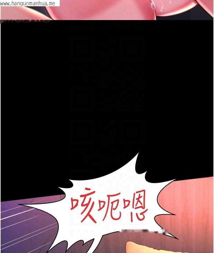 韩国漫画萌鬼饭店实录韩漫_萌鬼饭店实录-第15话-老汉推车初体验在线免费阅读-韩国漫画-第90张图片