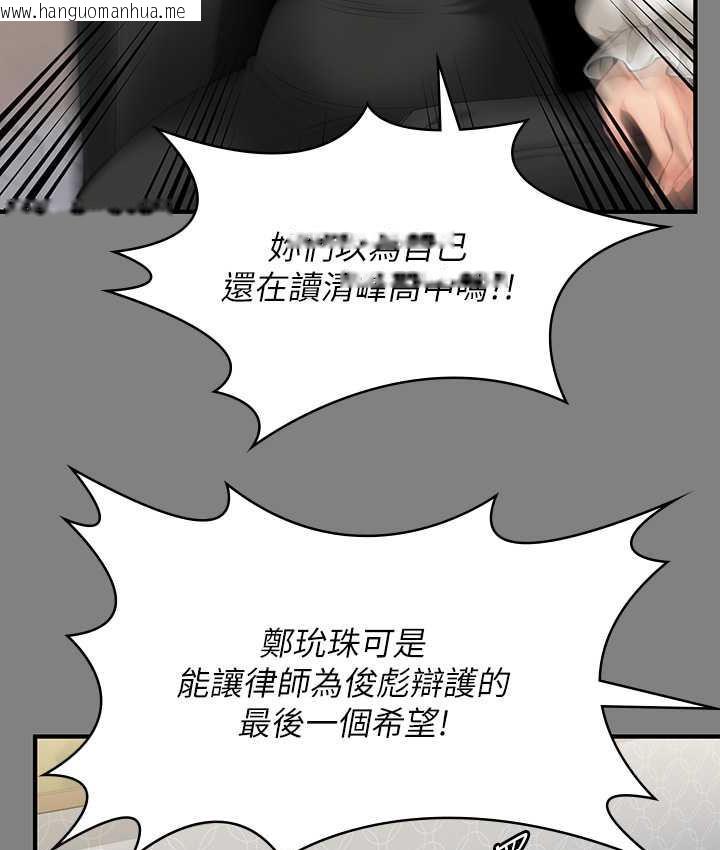 韩国漫画傀儡韩漫_傀儡-第325话-头套塑胶袋被干的许氏姐妹在线免费阅读-韩国漫画-第162张图片