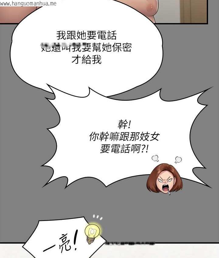 韩国漫画傀儡韩漫_傀儡-第325话-头套塑胶袋被干的许氏姐妹在线免费阅读-韩国漫画-第122张图片