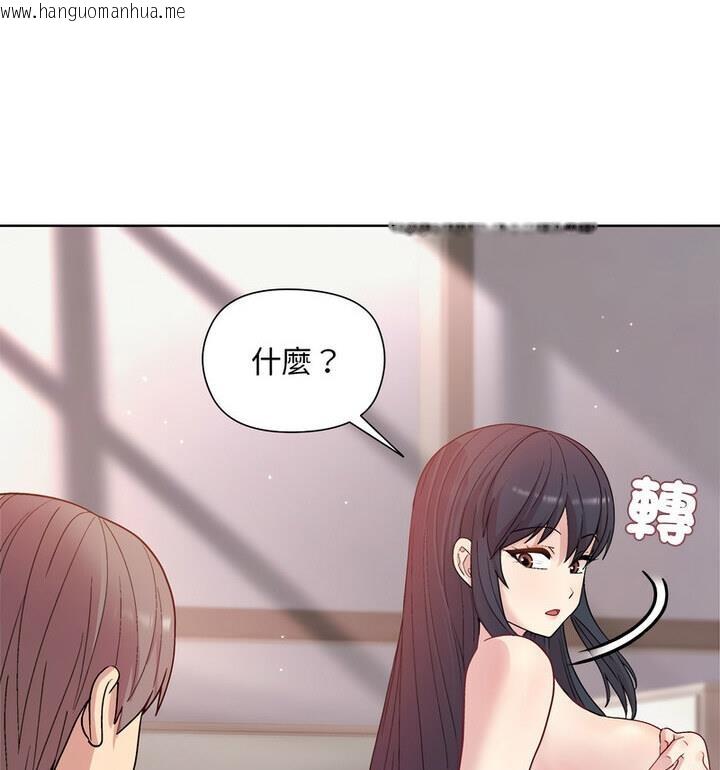 韩国漫画和美女上司玩游戏韩漫_和美女上司玩游戏-第4话在线免费阅读-韩国漫画-第117张图片