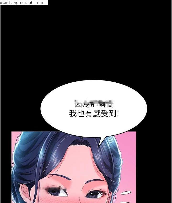 韩国漫画萌鬼饭店实录韩漫_萌鬼饭店实录-第15话-老汉推车初体验在线免费阅读-韩国漫画-第124张图片