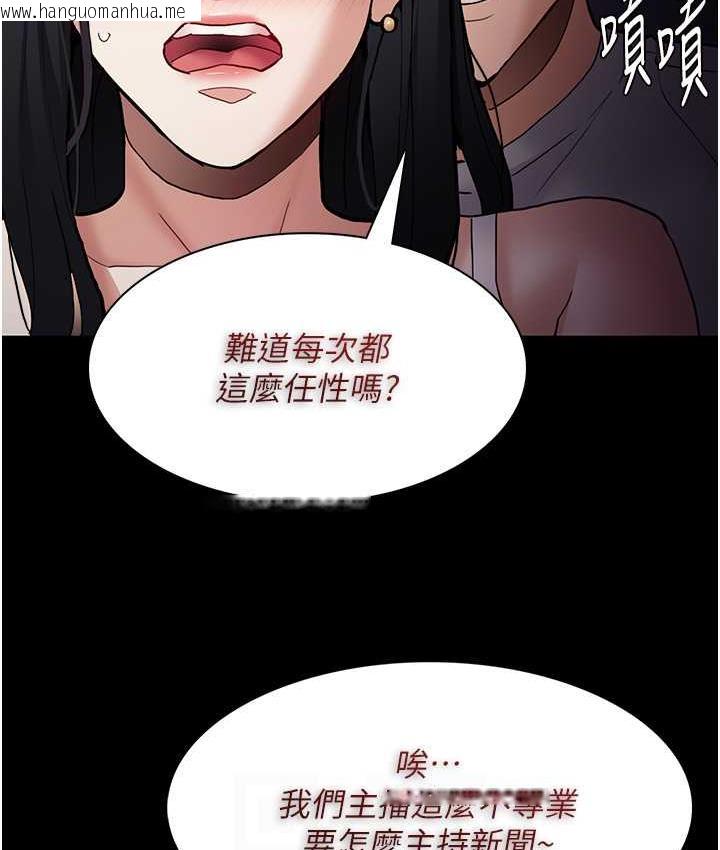 韩国漫画痴汉成瘾韩漫_痴汉成瘾-第82话-要在粉丝面前高潮了!在线免费阅读-韩国漫画-第88张图片