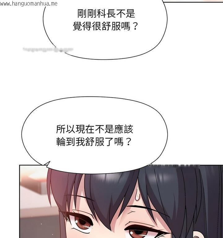 韩国漫画和美女上司玩游戏韩漫_和美女上司玩游戏-第4话在线免费阅读-韩国漫画-第100张图片