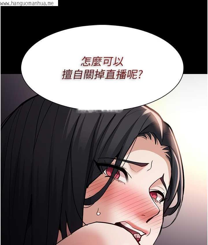 韩国漫画痴汉成瘾韩漫_痴汉成瘾-第82话-要在粉丝面前高潮了!在线免费阅读-韩国漫画-第81张图片