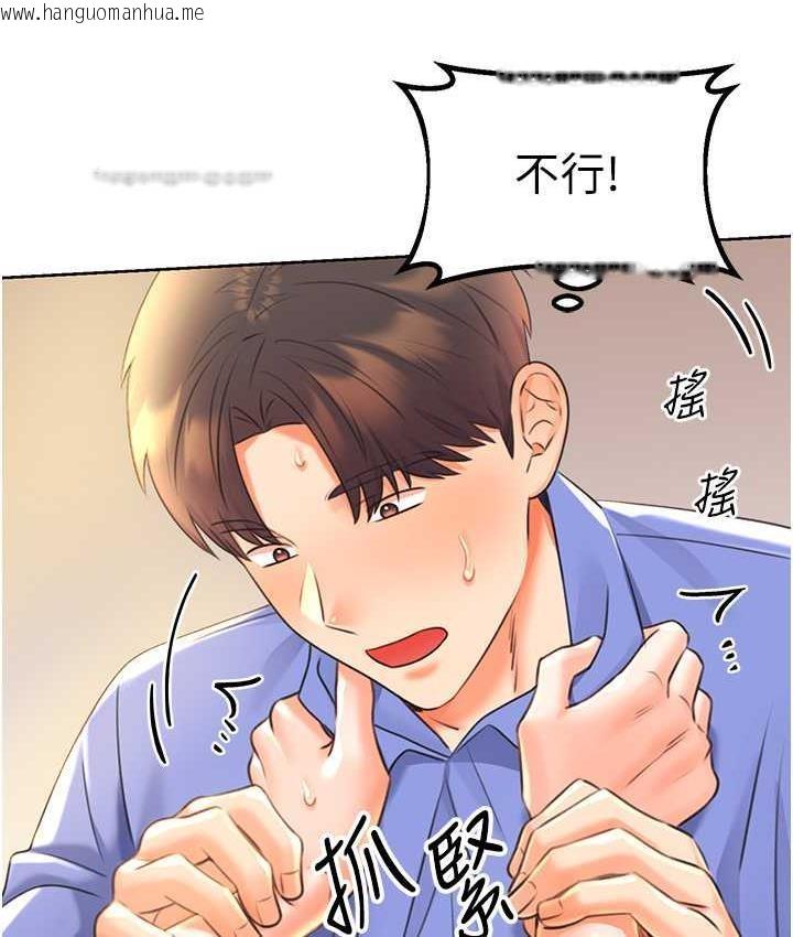 韩国漫画性运刮刮乐韩漫_性运刮刮乐-第11话-第…第一次要温柔一点在线免费阅读-韩国漫画-第140张图片