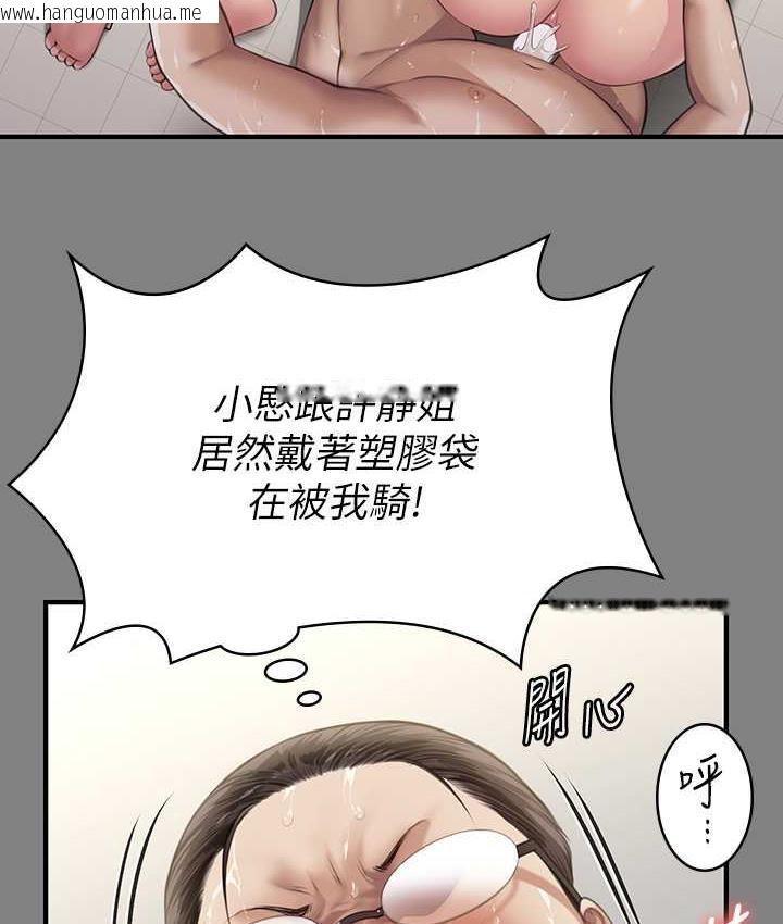 韩国漫画傀儡韩漫_傀儡-第325话-头套塑胶袋被干的许氏姐妹在线免费阅读-韩国漫画-第200张图片