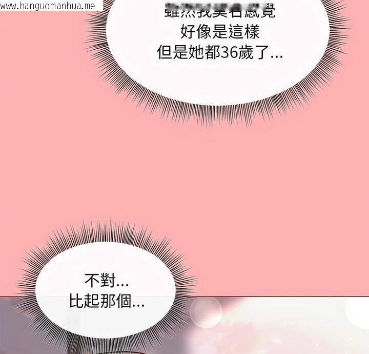 韩国漫画和美女上司玩游戏韩漫_和美女上司玩游戏-第4话在线免费阅读-韩国漫画-第7张图片