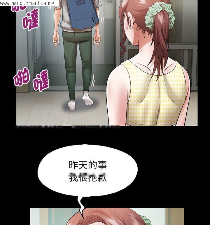 韩国漫画私密的牵绊韩漫_私密的牵绊-第7话在线免费阅读-韩国漫画-第73张图片