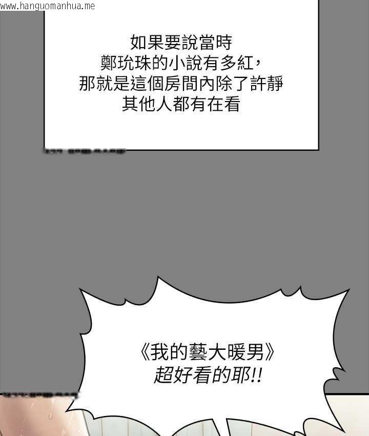 韩国漫画傀儡韩漫_傀儡-第325话-头套塑胶袋被干的许氏姐妹在线免费阅读-韩国漫画-第119张图片