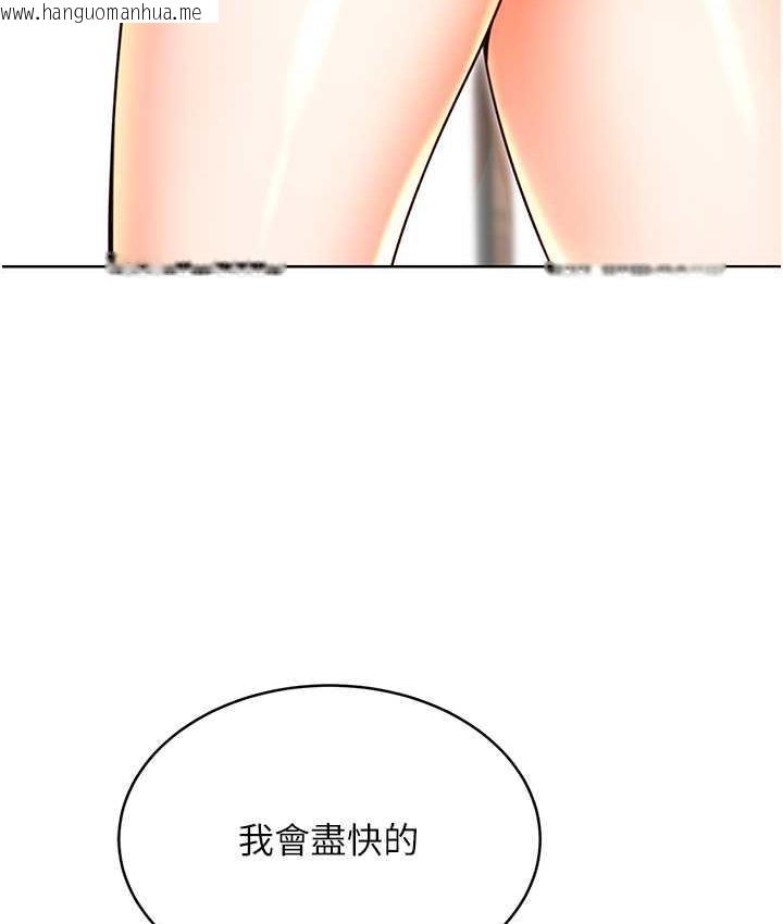 韩国漫画性运刮刮乐韩漫_性运刮刮乐-第11话-第…第一次要温柔一点在线免费阅读-韩国漫画-第167张图片