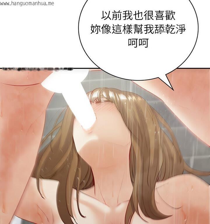 韩国漫画回不去的婚姻韩漫_回不去的婚姻-第15话在线免费阅读-韩国漫画-第66张图片