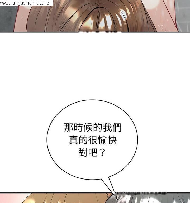 韩国漫画回不去的婚姻韩漫_回不去的婚姻-第15话在线免费阅读-韩国漫画-第32张图片