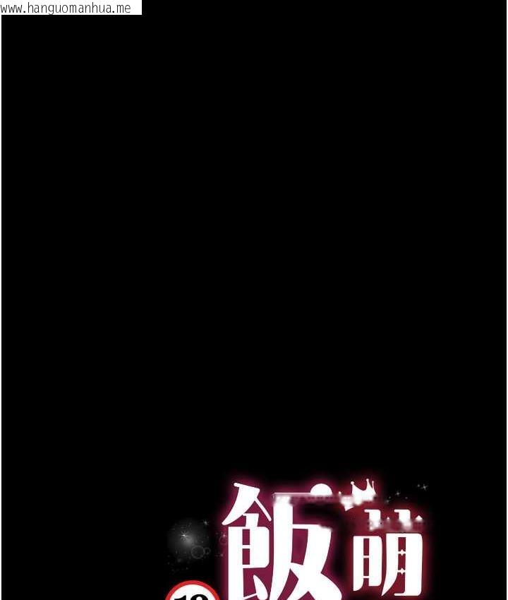 韩国漫画萌鬼饭店实录韩漫_萌鬼饭店实录-第15话-老汉推车初体验在线免费阅读-韩国漫画-第14张图片