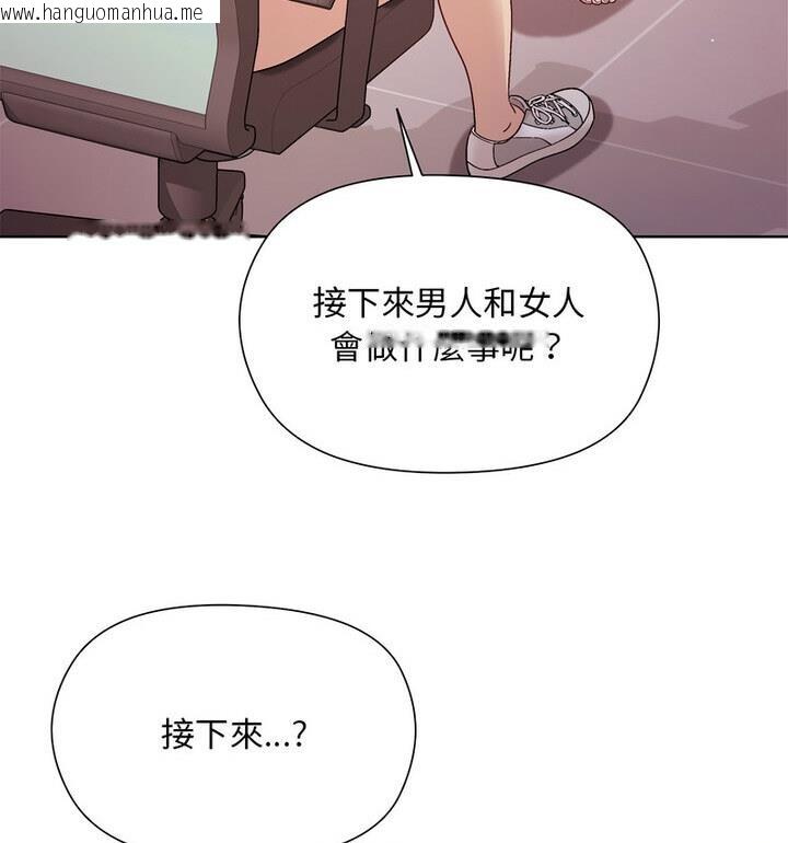 韩国漫画和美女上司玩游戏韩漫_和美女上司玩游戏-第4话在线免费阅读-韩国漫画-第124张图片