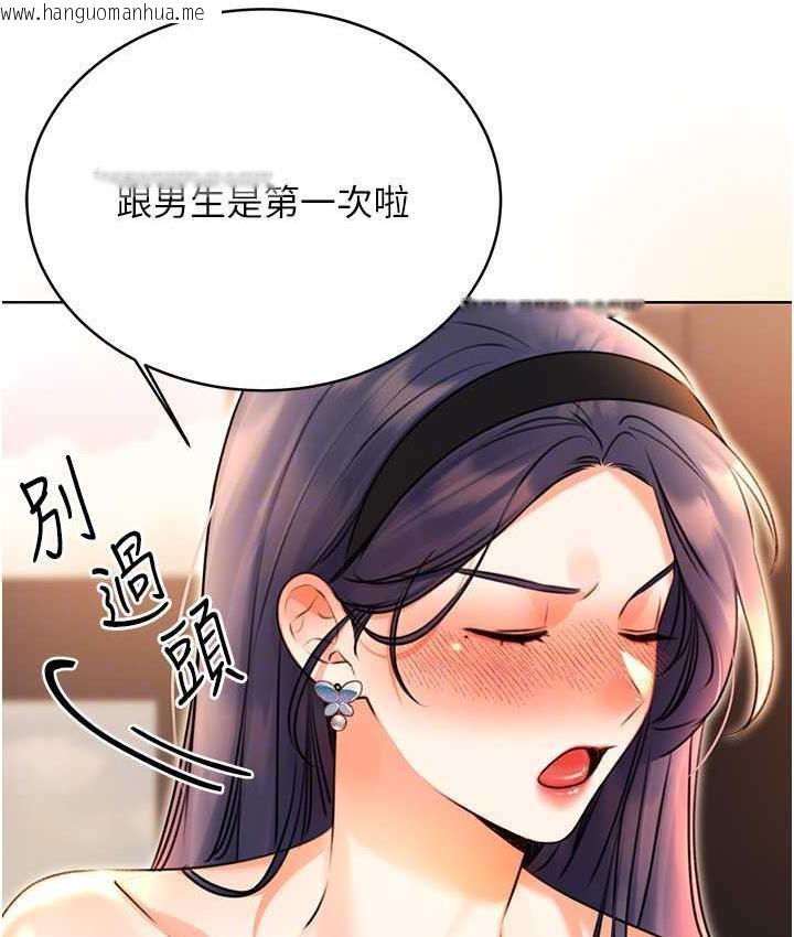 韩国漫画性运刮刮乐韩漫_性运刮刮乐-第11话-第…第一次要温柔一点在线免费阅读-韩国漫画-第80张图片