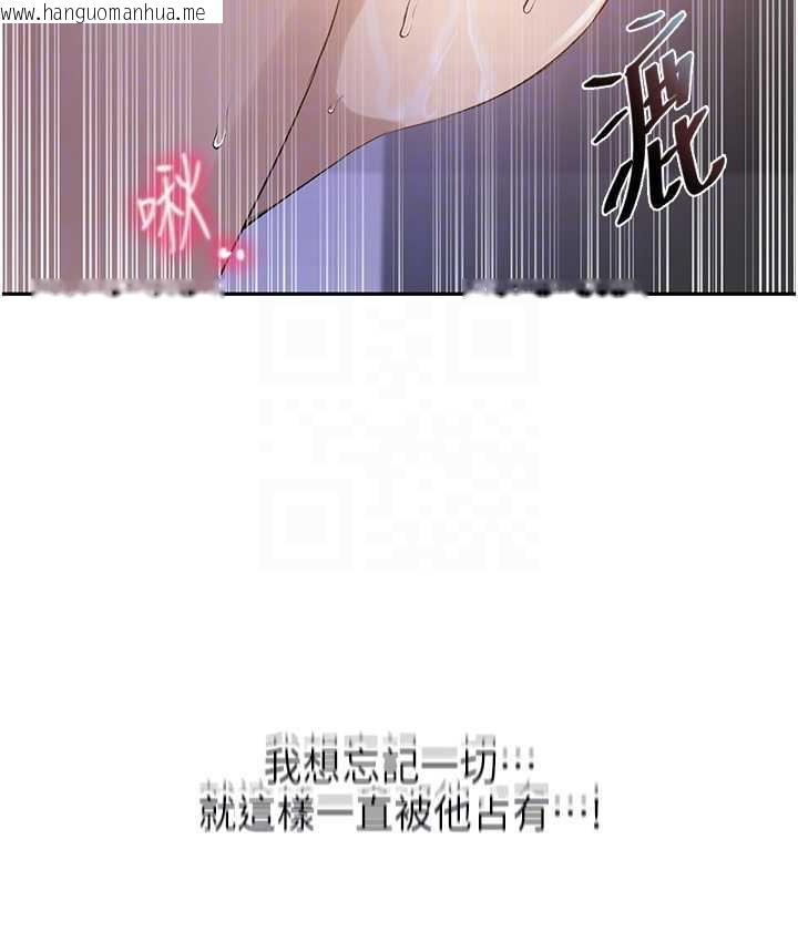 韩国漫画秘密教学韩漫_秘密教学-第224话-老公，拜托干我!!在线免费阅读-韩国漫画-第46张图片