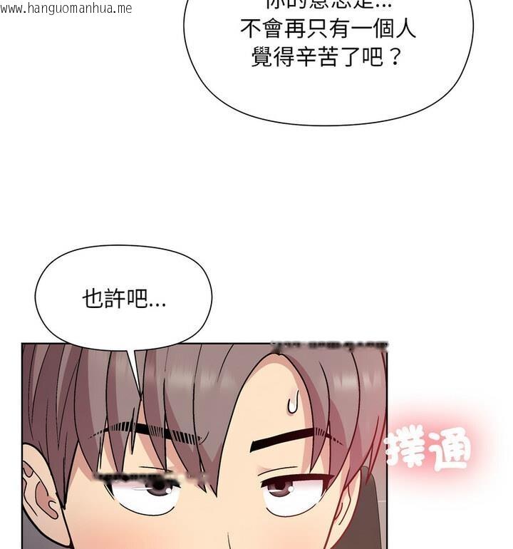 韩国漫画和美女上司玩游戏韩漫_和美女上司玩游戏-第4话在线免费阅读-韩国漫画-第131张图片