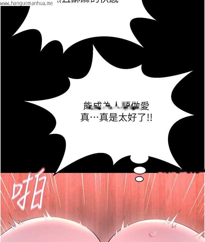 韩国漫画萌鬼饭店实录韩漫_萌鬼饭店实录-第15话-老汉推车初体验在线免费阅读-韩国漫画-第66张图片