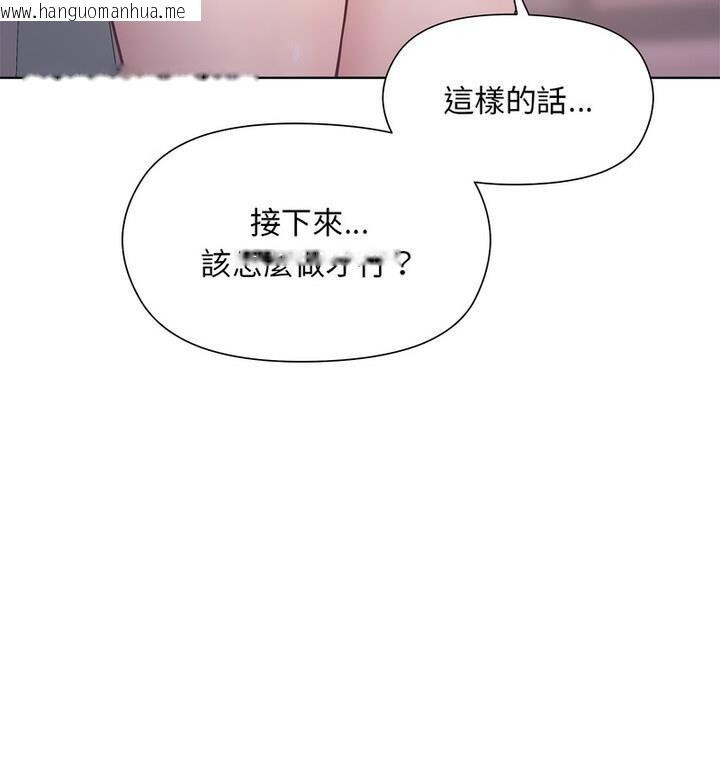 韩国漫画和美女上司玩游戏韩漫_和美女上司玩游戏-第4话在线免费阅读-韩国漫画-第141张图片