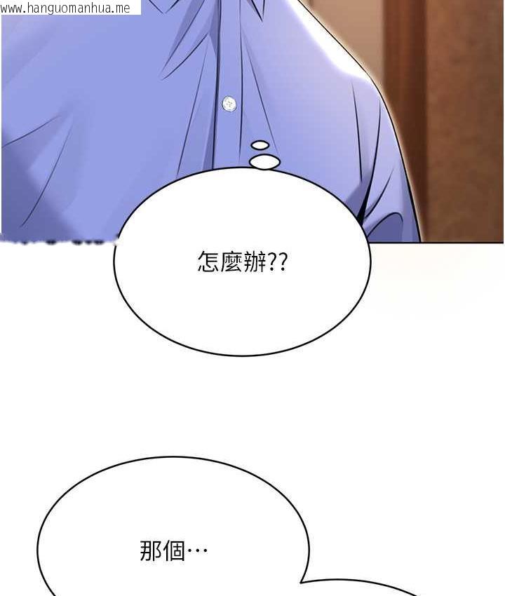 韩国漫画性运刮刮乐韩漫_性运刮刮乐-第11话-第…第一次要温柔一点在线免费阅读-韩国漫画-第157张图片