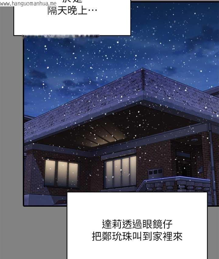 韩国漫画傀儡韩漫_傀儡-第325话-头套塑胶袋被干的许氏姐妹在线免费阅读-韩国漫画-第131张图片