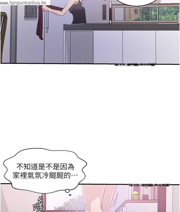 韩国漫画秘密教学韩漫_秘密教学-第224话-老公，拜托干我!!在线免费阅读-韩国漫画-第51张图片