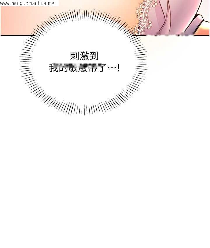 韩国漫画性运刮刮乐韩漫_性运刮刮乐-第11话-第…第一次要温柔一点在线免费阅读-韩国漫画-第115张图片