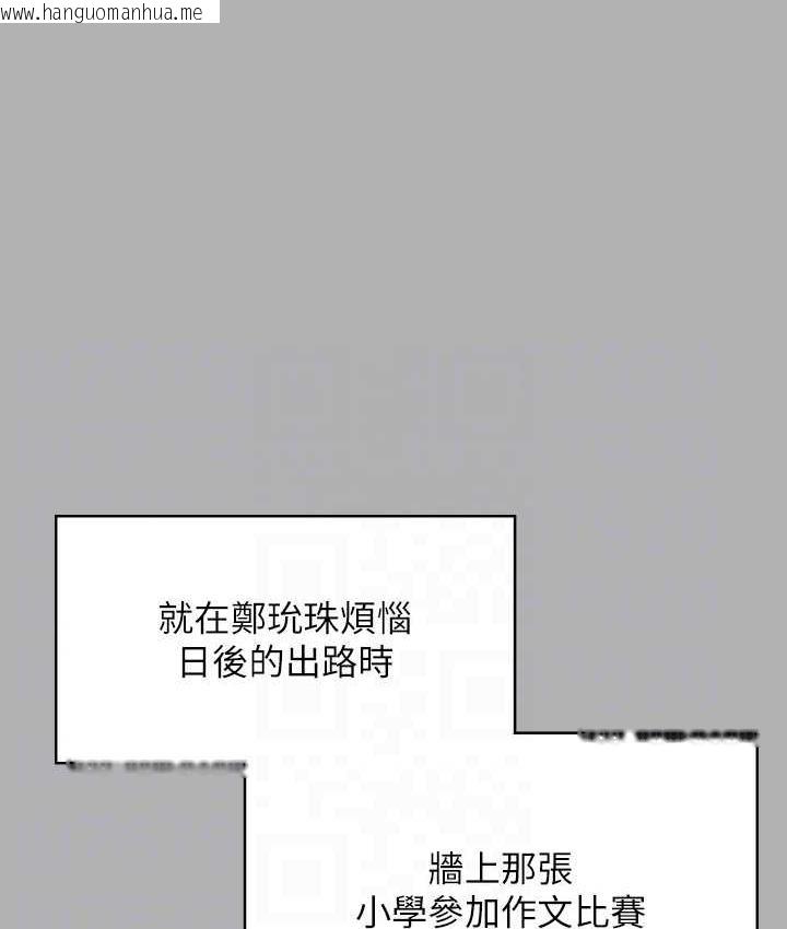 韩国漫画傀儡韩漫_傀儡-第325话-头套塑胶袋被干的许氏姐妹在线免费阅读-韩国漫画-第54张图片