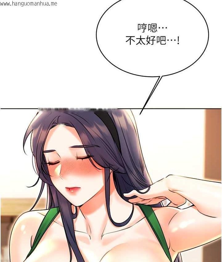 韩国漫画性运刮刮乐韩漫_性运刮刮乐-第11话-第…第一次要温柔一点在线免费阅读-韩国漫画-第162张图片