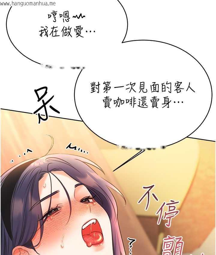 韩国漫画性运刮刮乐韩漫_性运刮刮乐-第11话-第…第一次要温柔一点在线免费阅读-韩国漫画-第145张图片