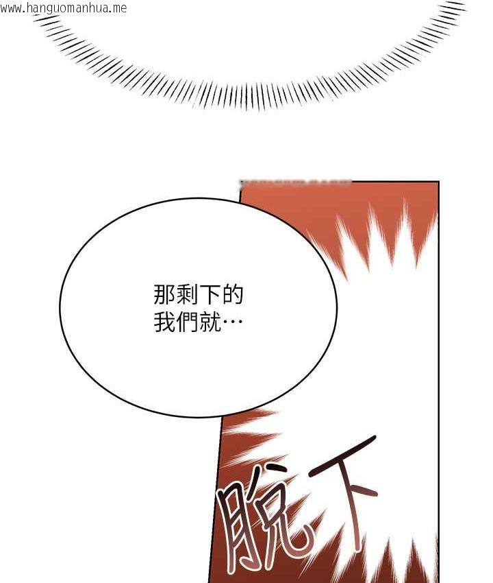 韩国漫画性运刮刮乐韩漫_性运刮刮乐-第11话-第…第一次要温柔一点在线免费阅读-韩国漫画-第25张图片