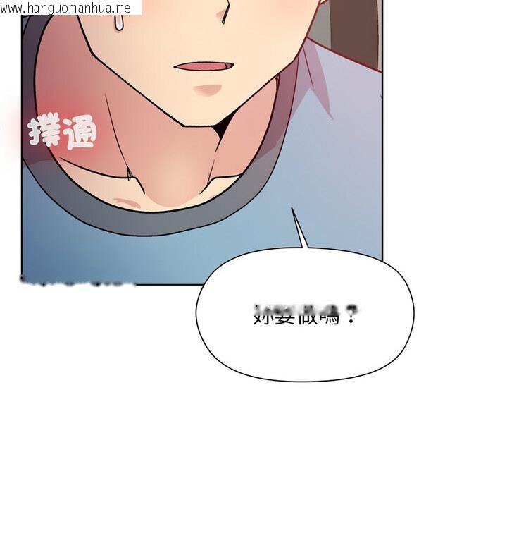 韩国漫画和美女上司玩游戏韩漫_和美女上司玩游戏-第4话在线免费阅读-韩国漫画-第132张图片