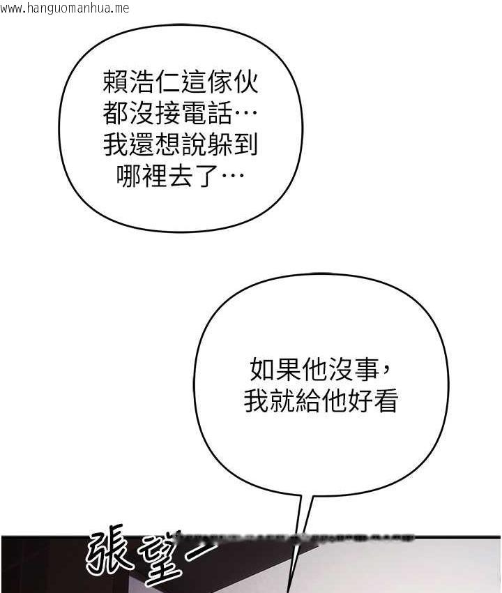 韩国漫画贪婪游戏韩漫_贪婪游戏-第28话-被精液填满的小穴在线免费阅读-韩国漫画-第129张图片