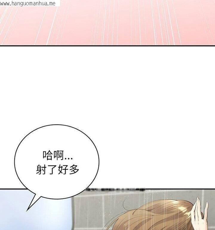 韩国漫画回不去的婚姻韩漫_回不去的婚姻-第15话在线免费阅读-韩国漫画-第54张图片