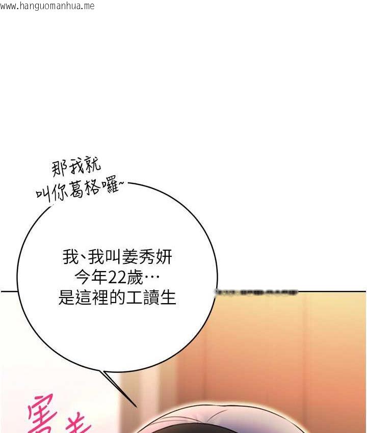 韩国漫画性运刮刮乐韩漫_性运刮刮乐-第11话-第…第一次要温柔一点在线免费阅读-韩国漫画-第22张图片