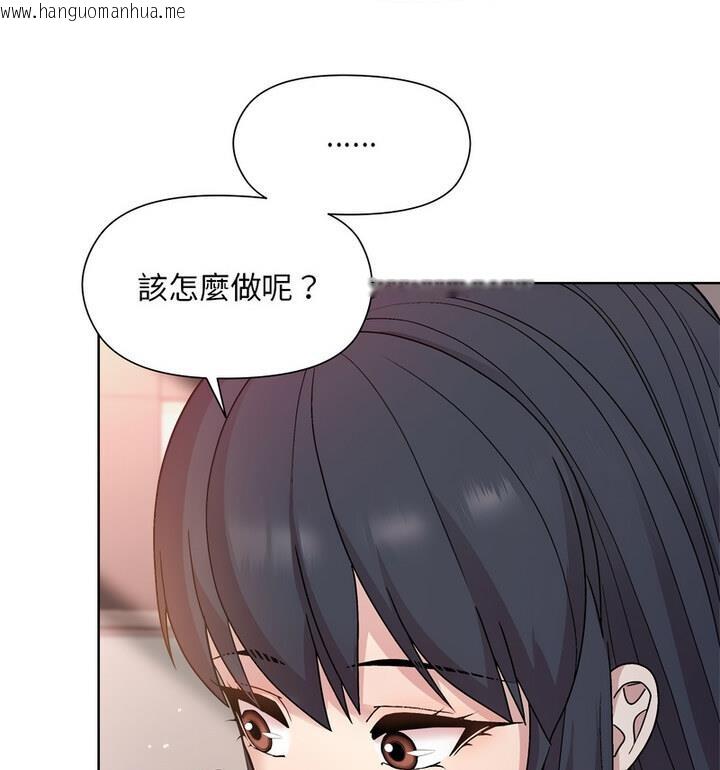 韩国漫画和美女上司玩游戏韩漫_和美女上司玩游戏-第4话在线免费阅读-韩国漫画-第119张图片