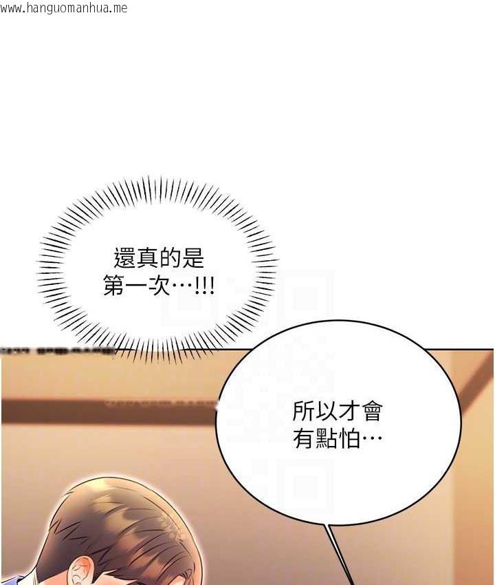 韩国漫画性运刮刮乐韩漫_性运刮刮乐-第11话-第…第一次要温柔一点在线免费阅读-韩国漫画-第84张图片