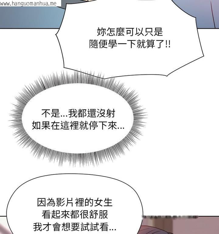 韩国漫画和美女上司玩游戏韩漫_和美女上司玩游戏-第4话在线免费阅读-韩国漫画-第111张图片