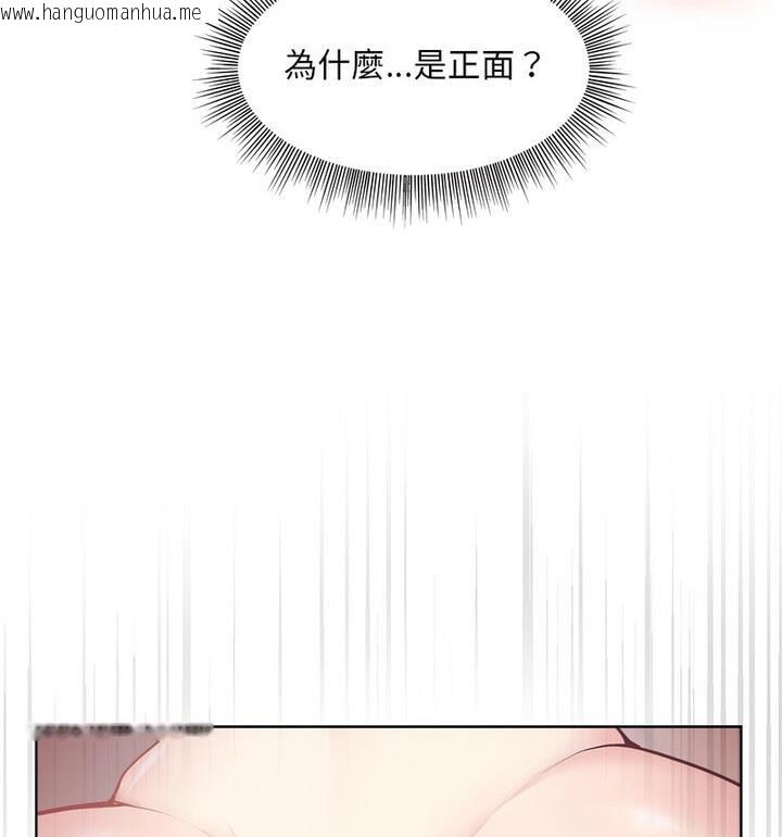 韩国漫画和美女上司玩游戏韩漫_和美女上司玩游戏-第4话在线免费阅读-韩国漫画-第159张图片