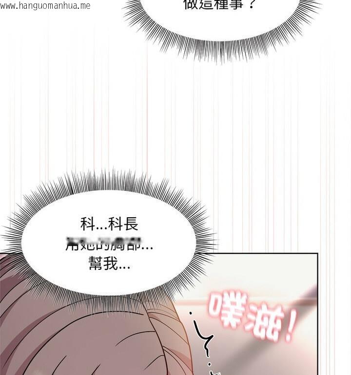 韩国漫画和美女上司玩游戏韩漫_和美女上司玩游戏-第4话在线免费阅读-韩国漫画-第70张图片