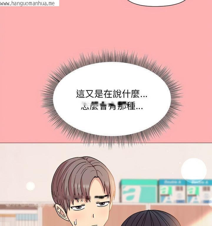 韩国漫画和美女上司玩游戏韩漫_和美女上司玩游戏-第4话在线免费阅读-韩国漫画-第18张图片