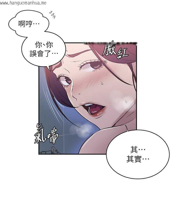 韩国漫画秘密教学韩漫_秘密教学-第224话-老公，拜托干我!!在线免费阅读-韩国漫画-第13张图片