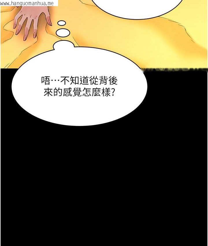 韩国漫画萌鬼饭店实录韩漫_萌鬼饭店实录-第15话-老汉推车初体验在线免费阅读-韩国漫画-第21张图片