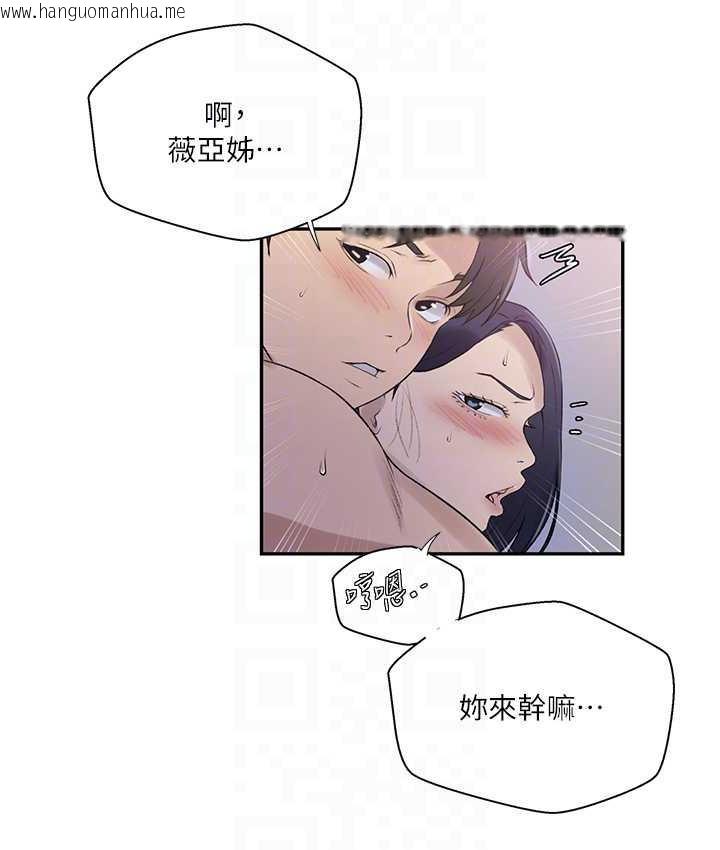 韩国漫画秘密教学韩漫_秘密教学-第224话-老公，拜托干我!!在线免费阅读-韩国漫画-第71张图片